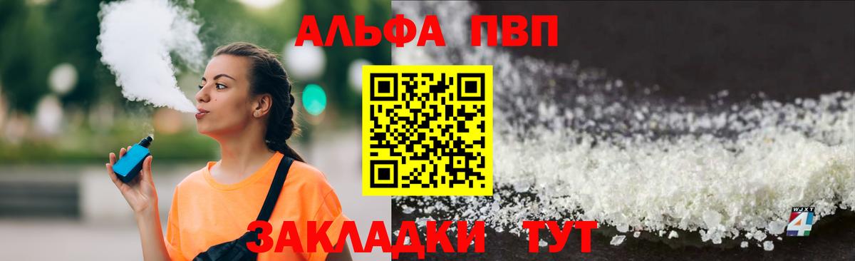 Тихорецк  APVP кристаллы  Вход с VPN  Alpha PVP Соль  A PVP Crystall 