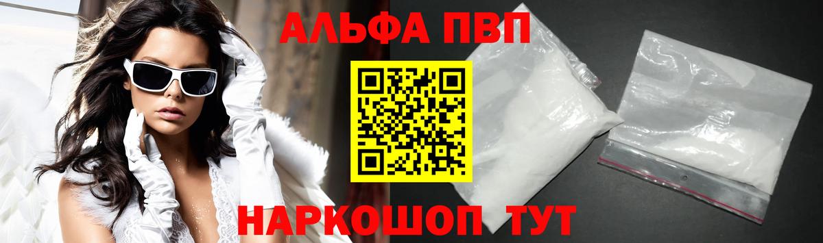 А ПВП кристаллы Тихорецк