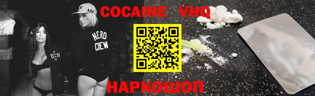 КОКАИН Эквадор Тихорецк