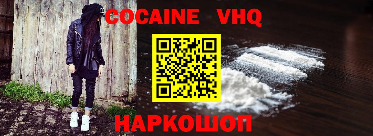 Cocaine Перу  купить  цена  Вход с VPN  COCAIN  Тихорецк  COCAIN Columbia 