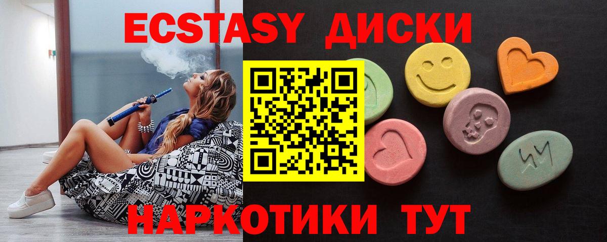 Экстази 280 MDMA  цены наркотик  Тихорецк  МЕГА маркетплейс  ЭКСТАЗИ 250 мг  Вход с VPN 