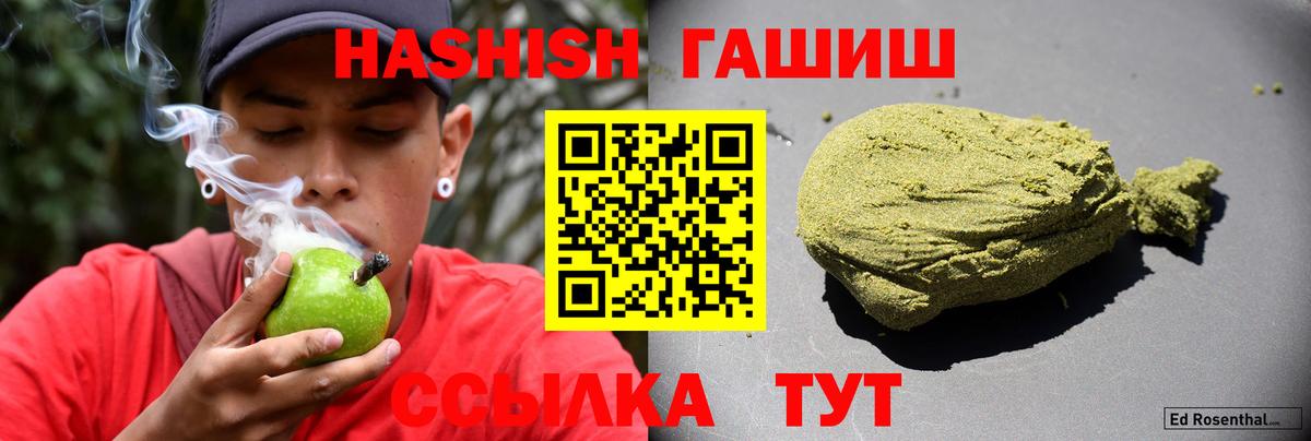 ГАШ ice o lator Тихорецк
