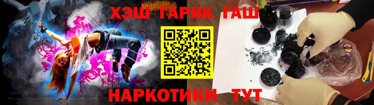 ГАШИШ гарик  ГАШ индика сатива  Тихорецк  Вход с VPN 