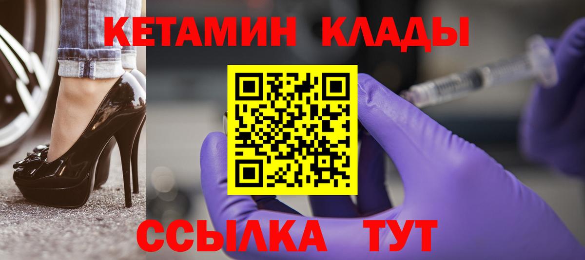 Тихорецк  КЕТАМИН ketamine  КЕТАМИН VHQ  Вход с VPN 