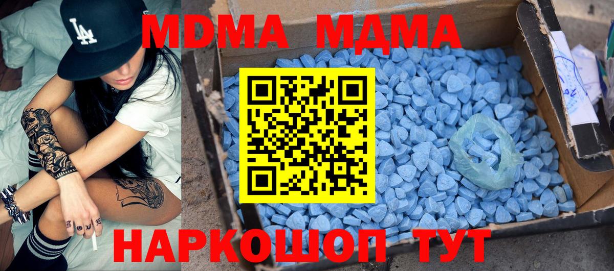 МДМА Molly  MDMA молли  Вход с VPN  Тихорецк 