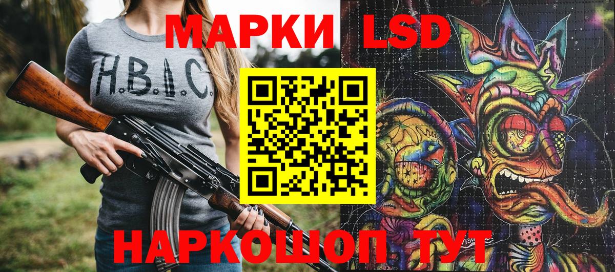 где найти   Наркотические марки 1500мкг  Вход с VPN  Тихорецк 
