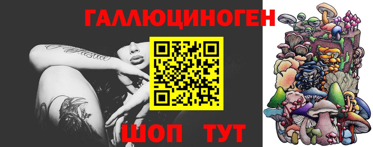 Галлюциногенные грибы Magic Shrooms Тихорецк