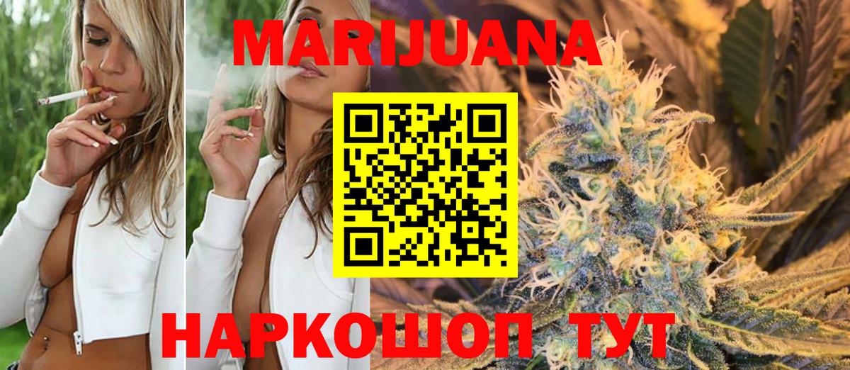 Канабис OG Kush Тихорецк
